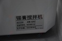 SOLDER PASTE MIXER